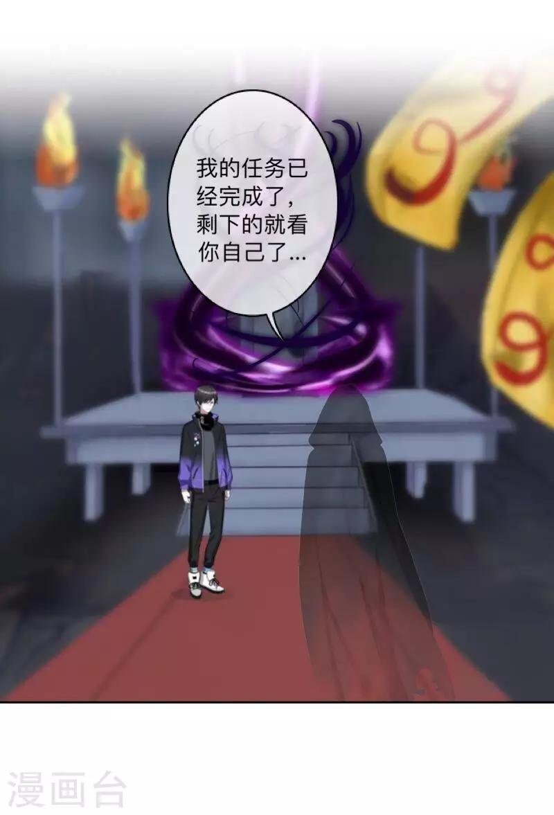 第19话 背叛者