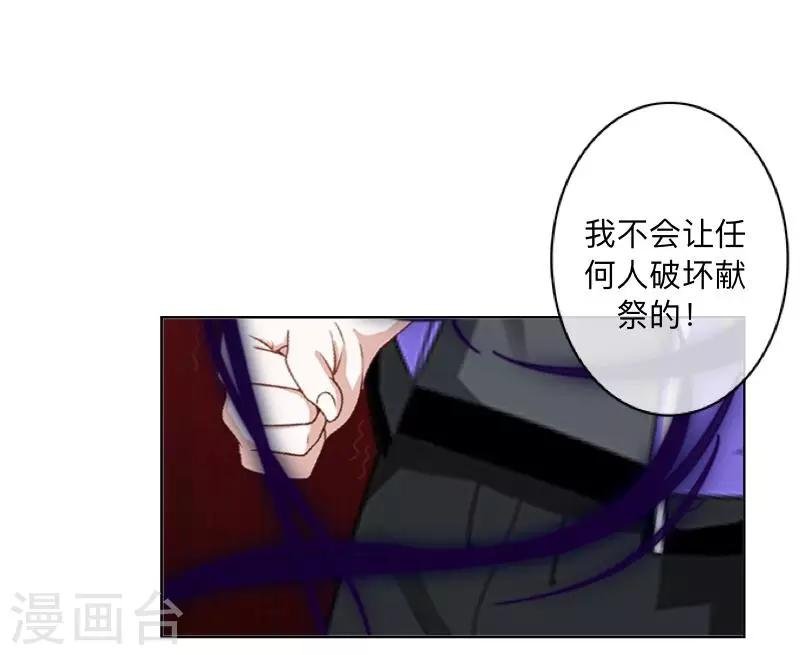 第19话 背叛者