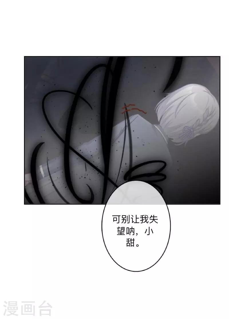 第19话 背叛者