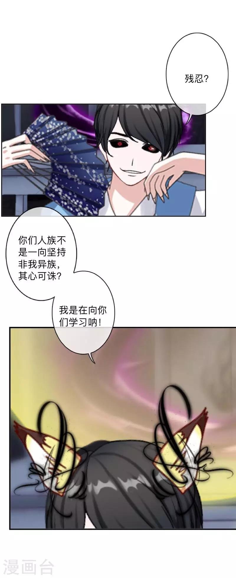 第19话 背叛者