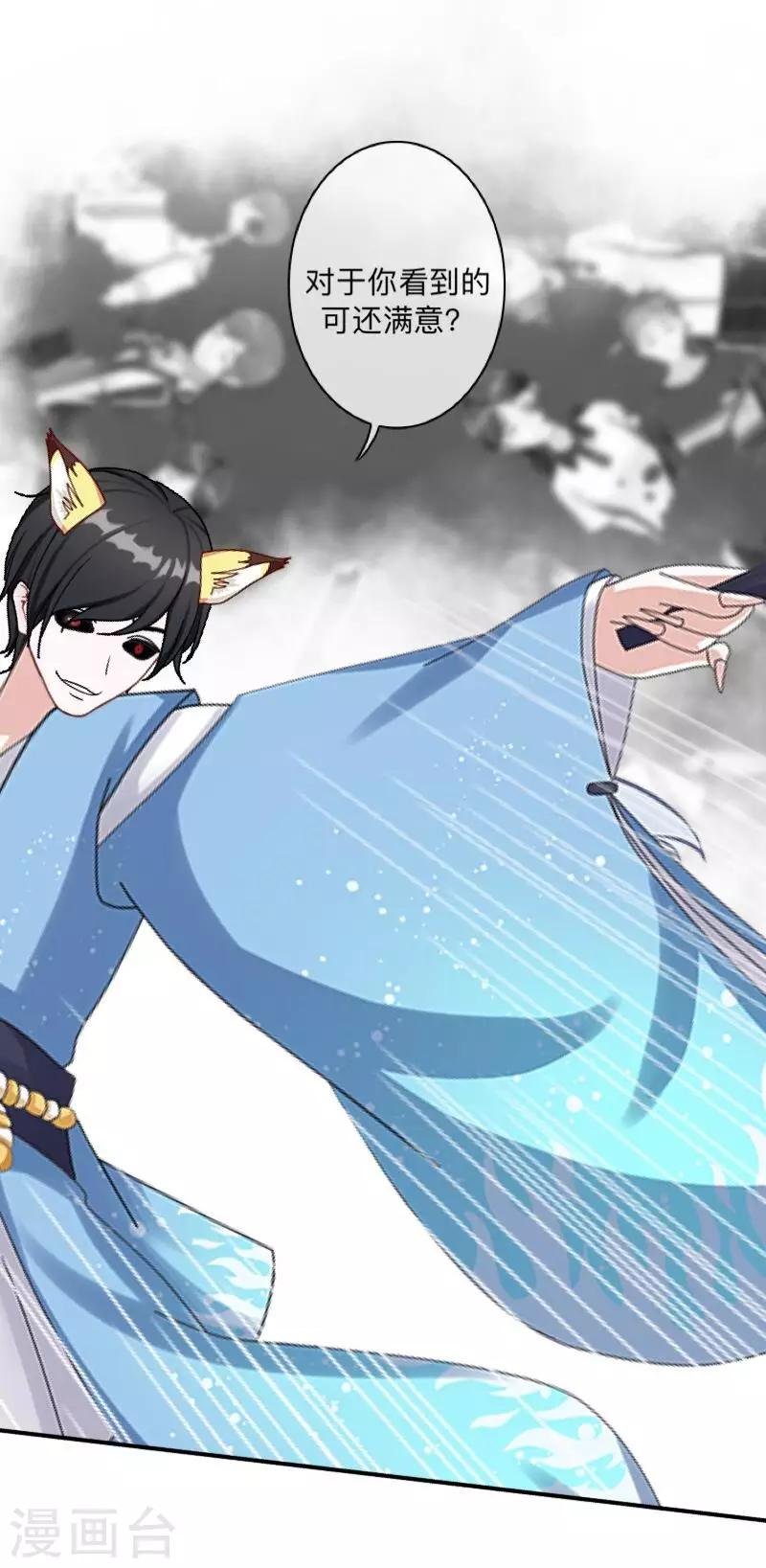 第19话 背叛者