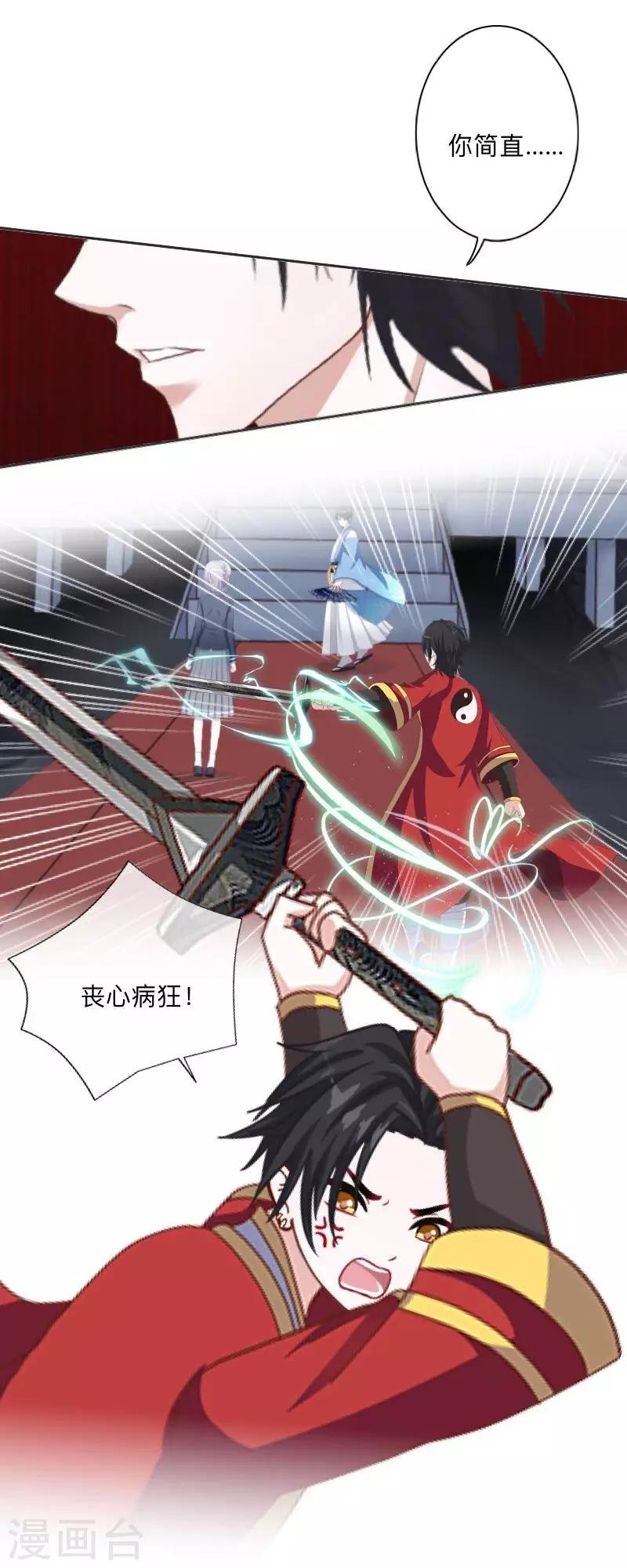 第19话 背叛者
