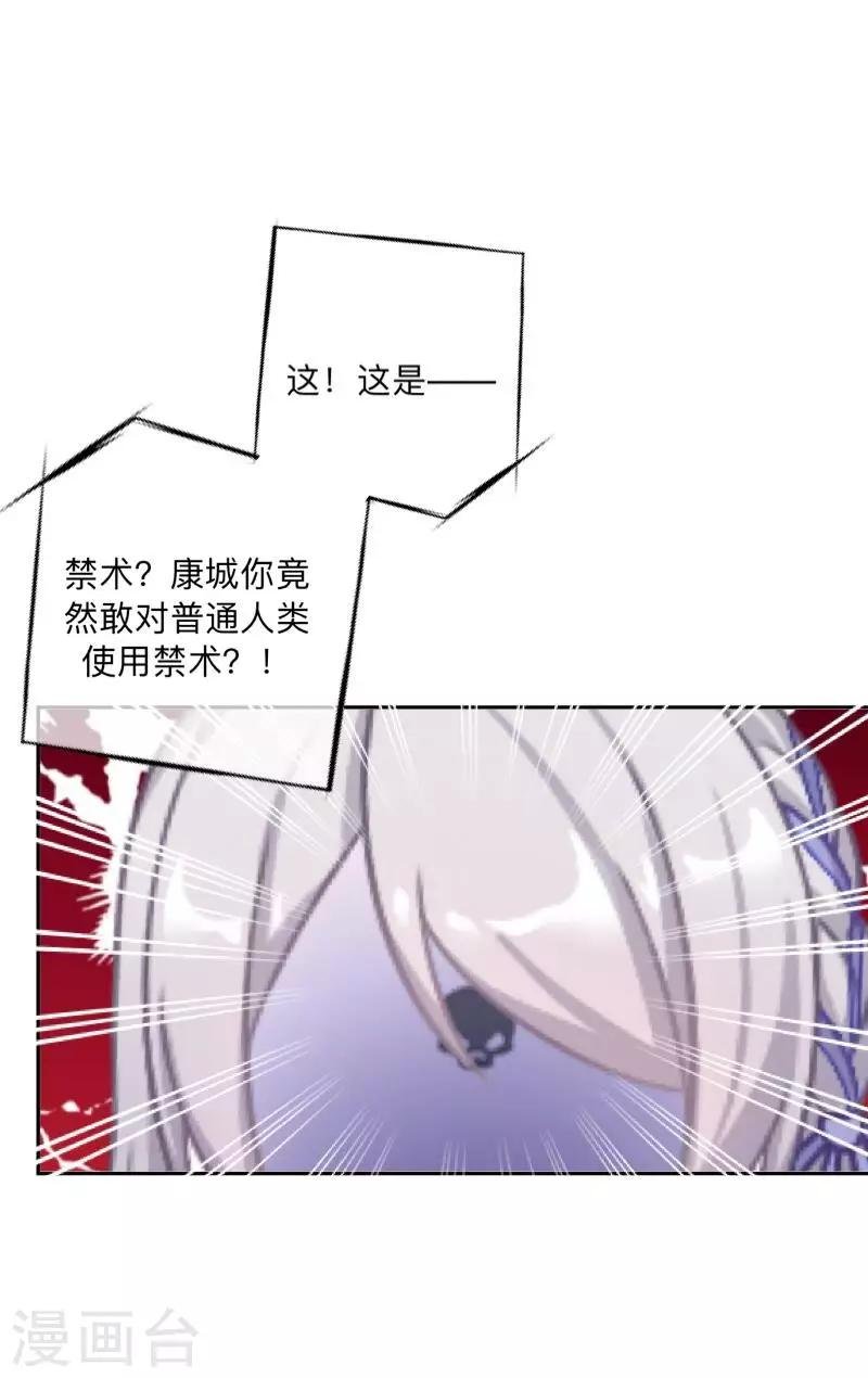 第19话 背叛者