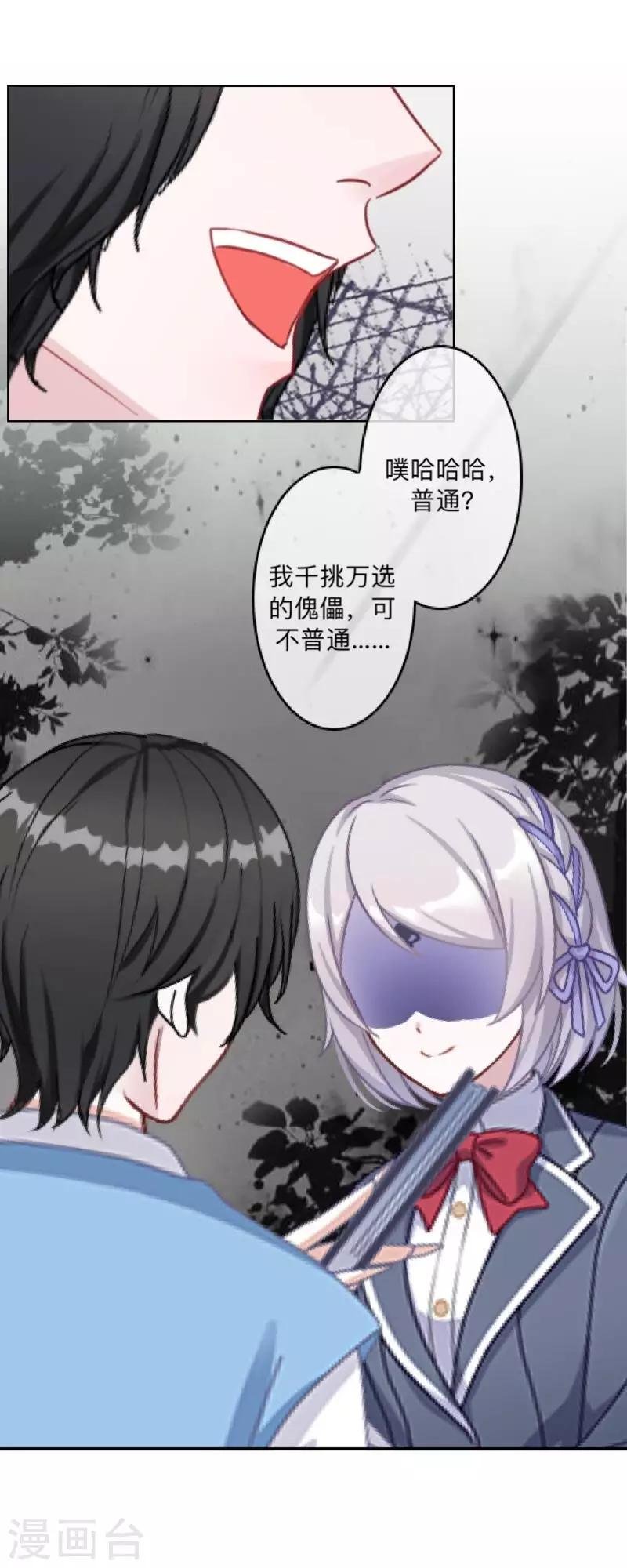 第19话 背叛者
