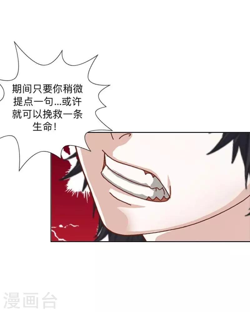 第19话 背叛者