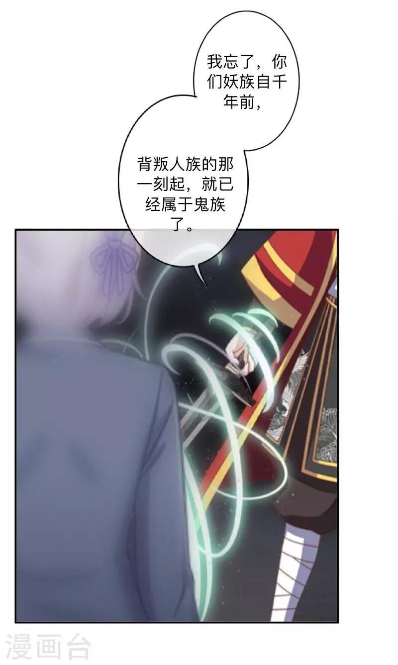 第19话 背叛者
