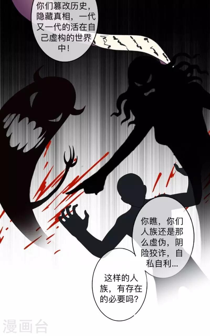 第19话 背叛者