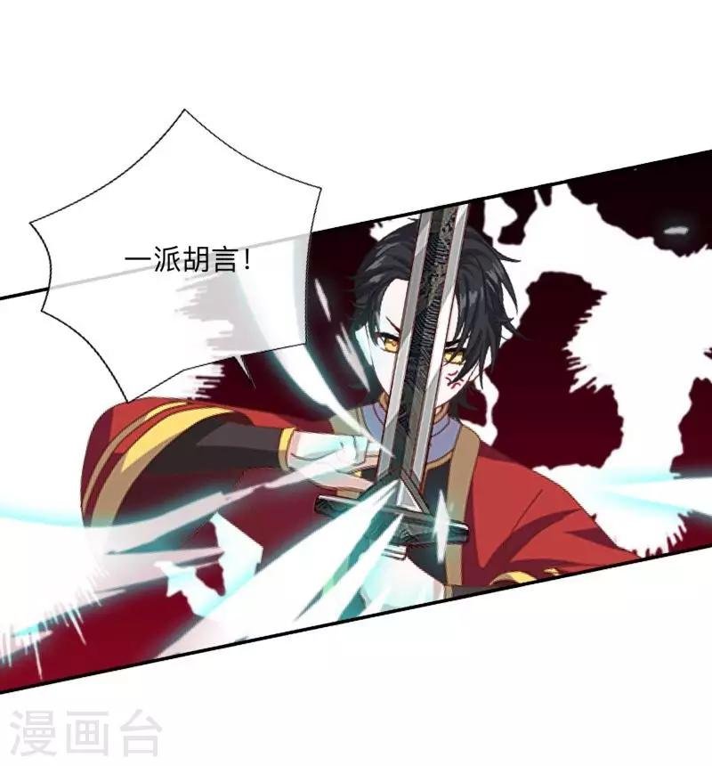 第19话 背叛者
