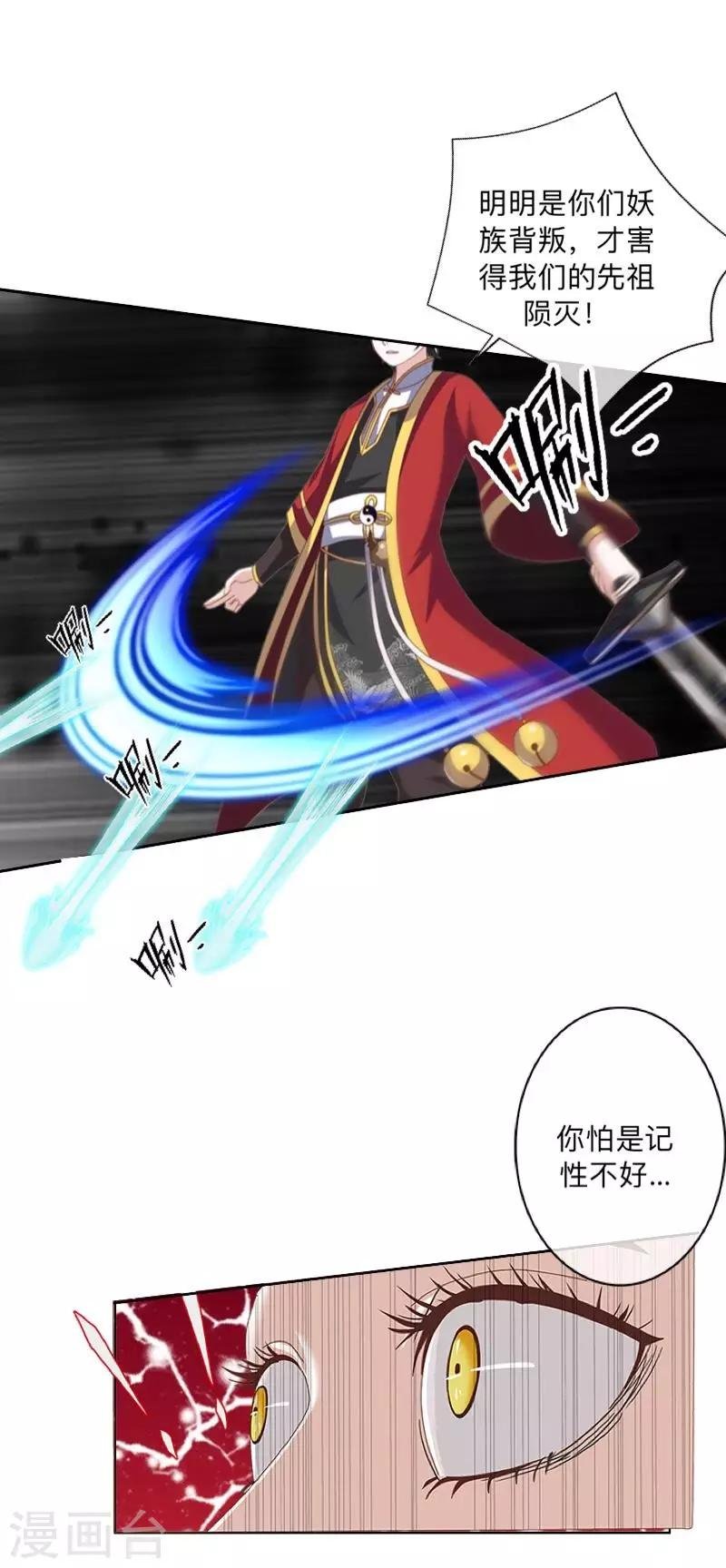 第19话 背叛者