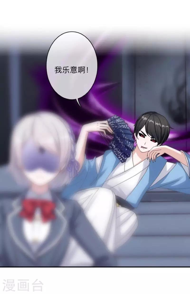 第19话 背叛者