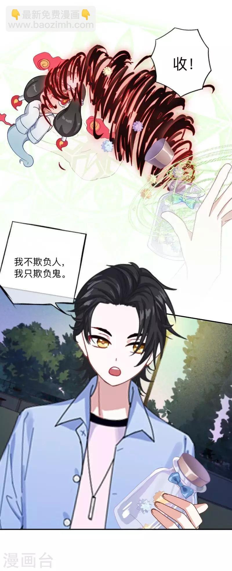 第2话 变态啊！