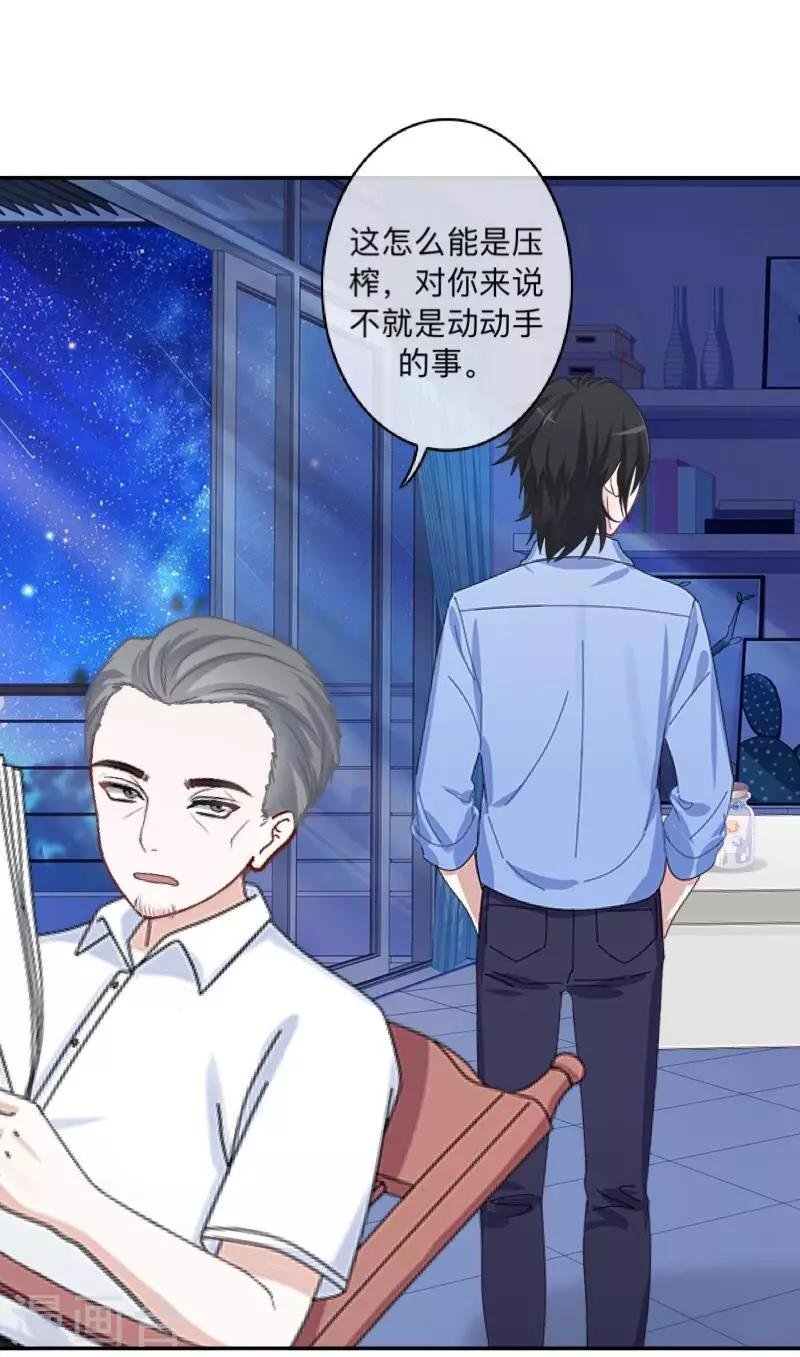 第2话 变态啊！