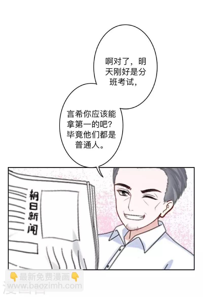 第2话 变态啊！