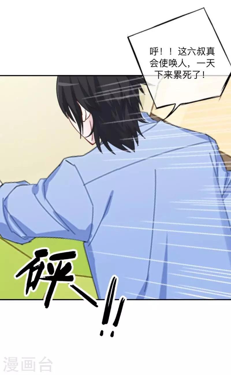 第2话 变态啊！