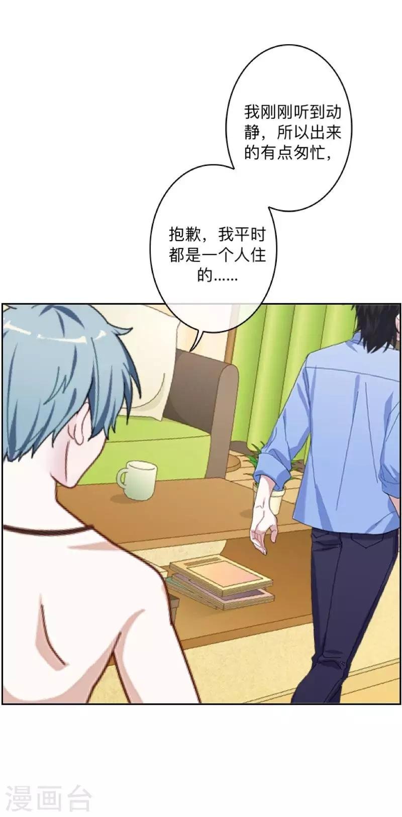 第2话 变态啊！