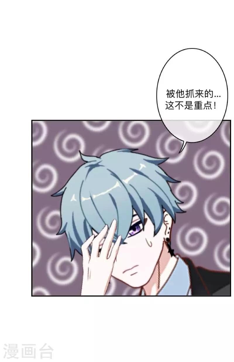 第20话 小瞧了你
