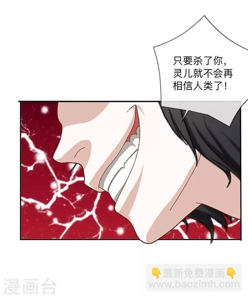 第20话 小瞧了你