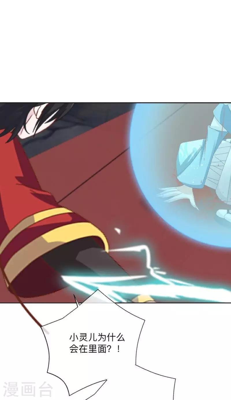 第21话 想要力量吗？