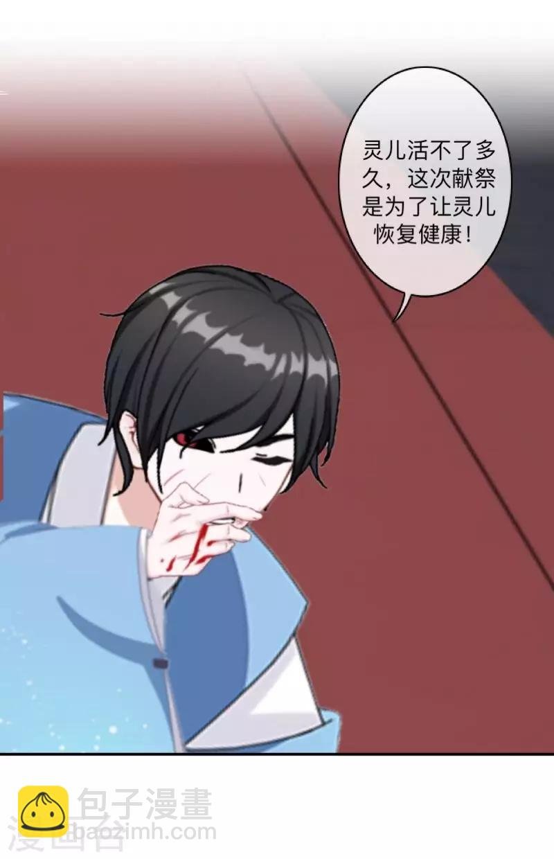 第21话 想要力量吗？