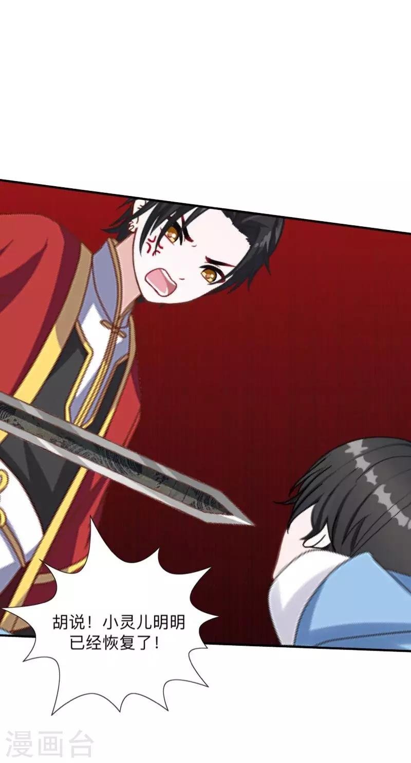 第21话 想要力量吗？