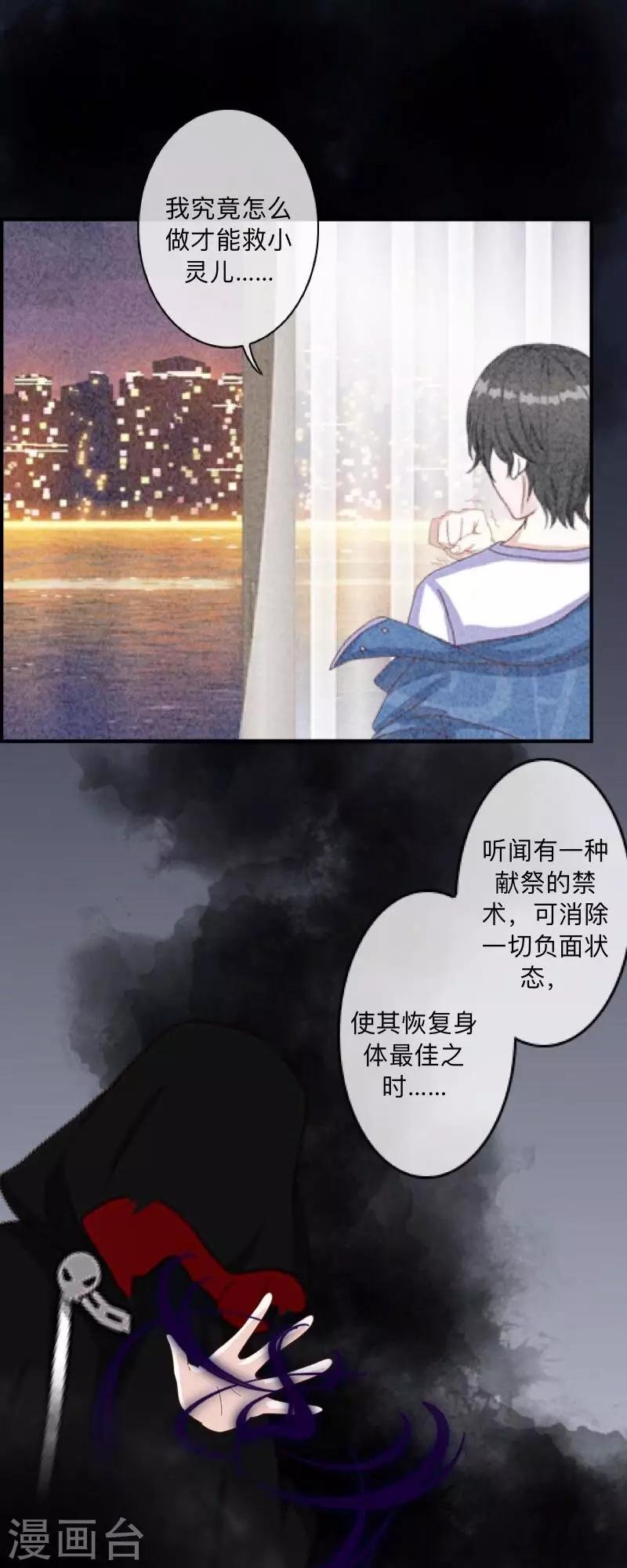 第21话 想要力量吗？