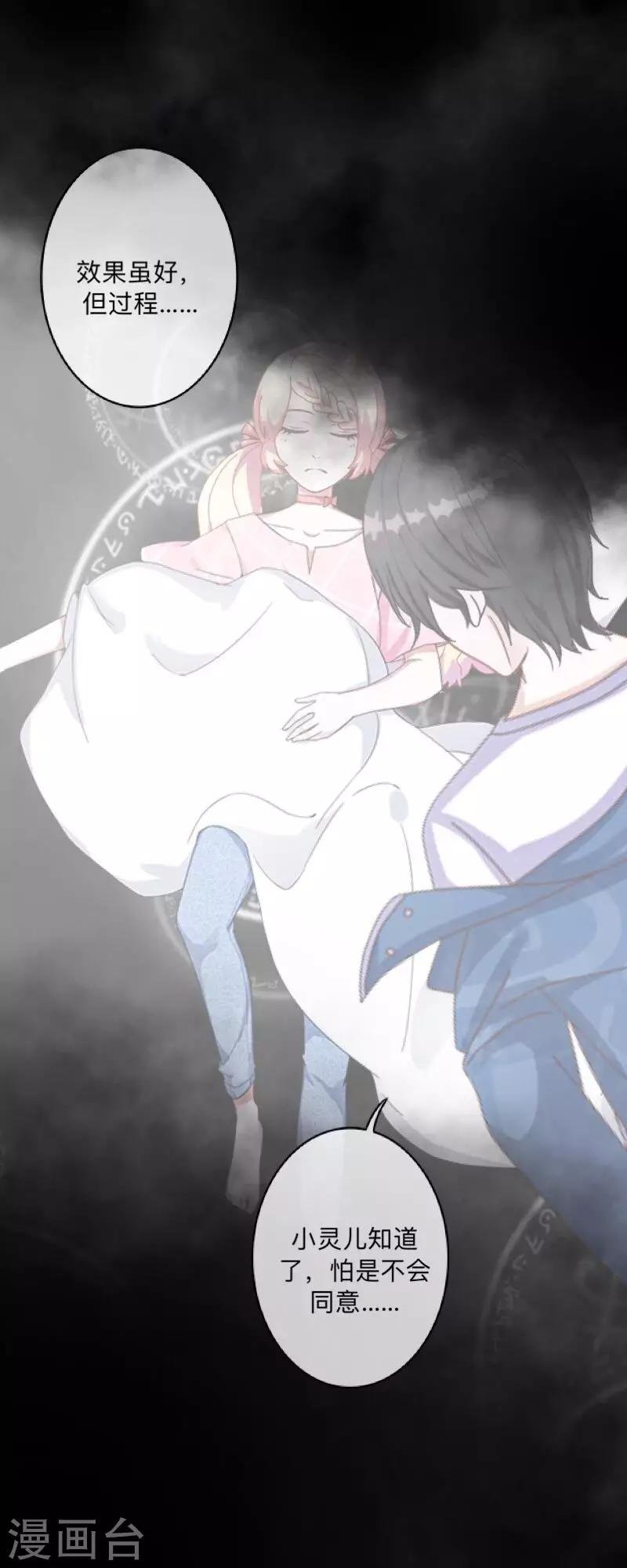 第21话 想要力量吗？