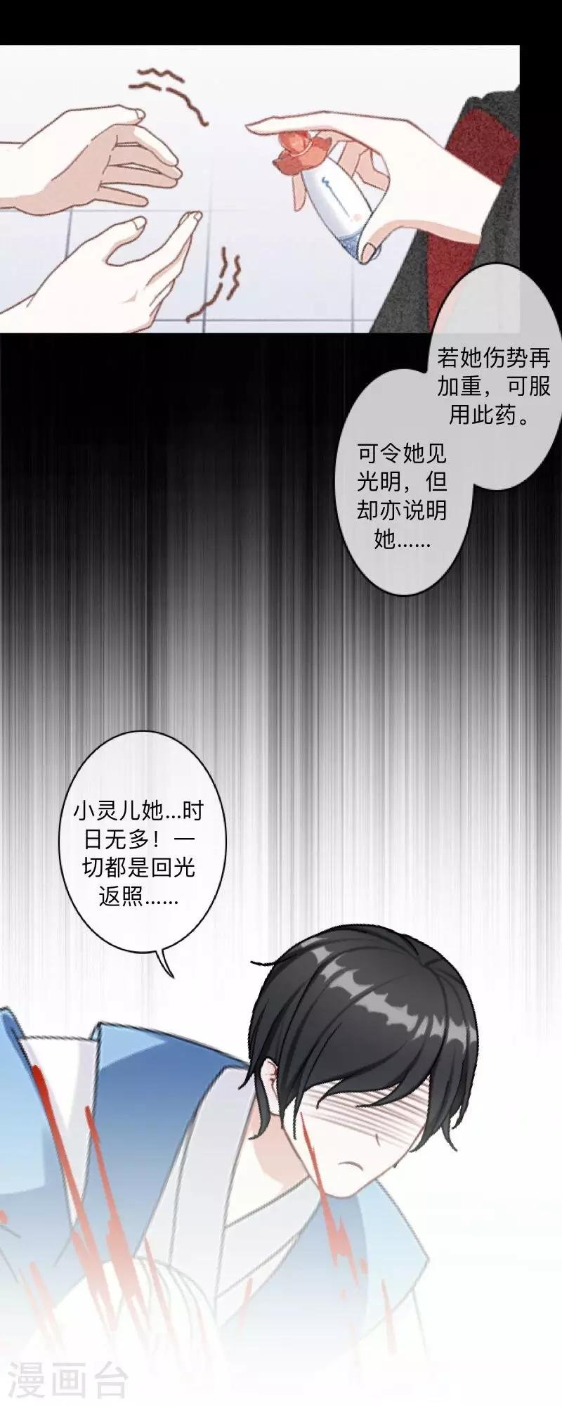 第21话 想要力量吗？