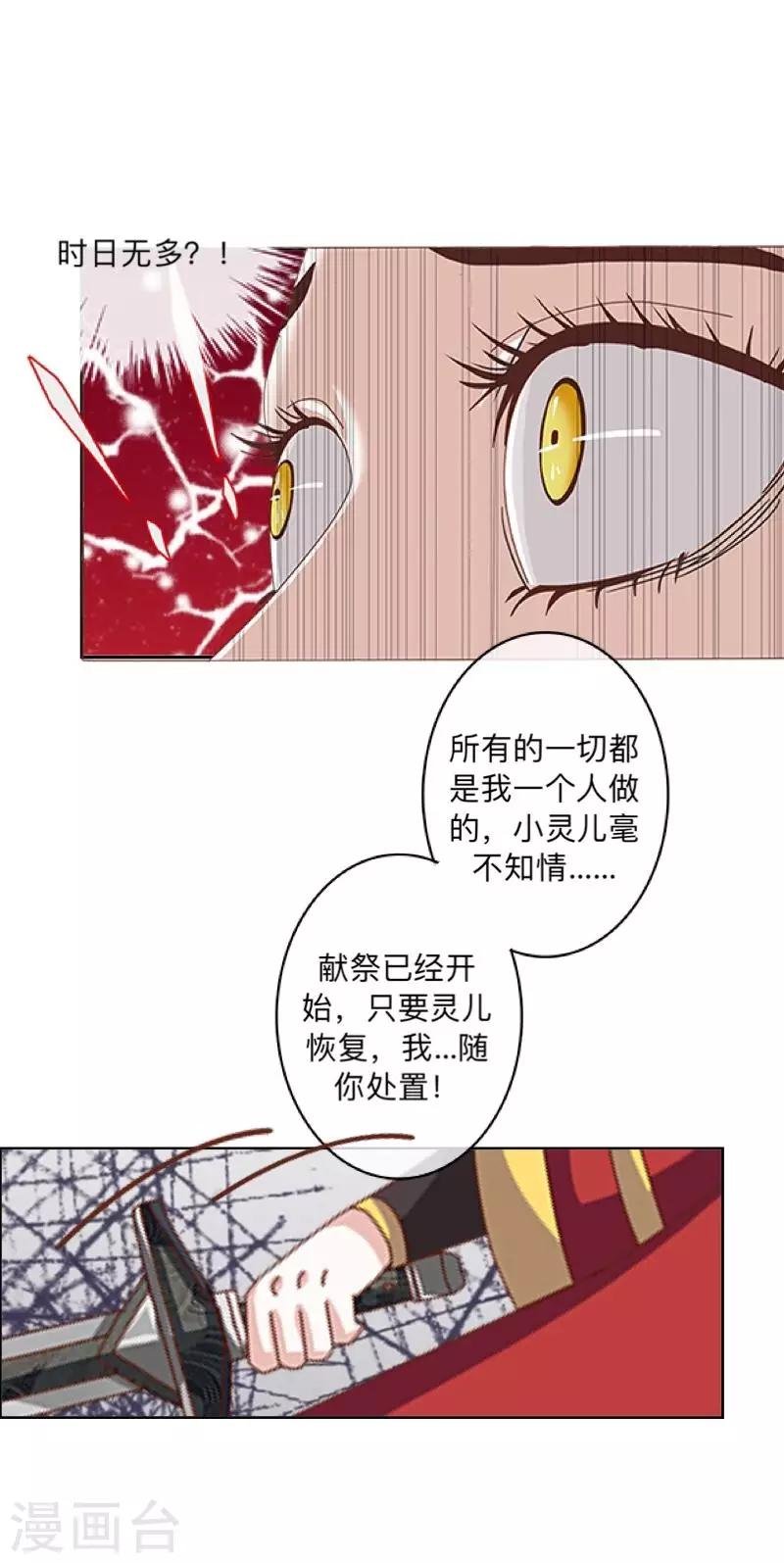 第21话 想要力量吗？