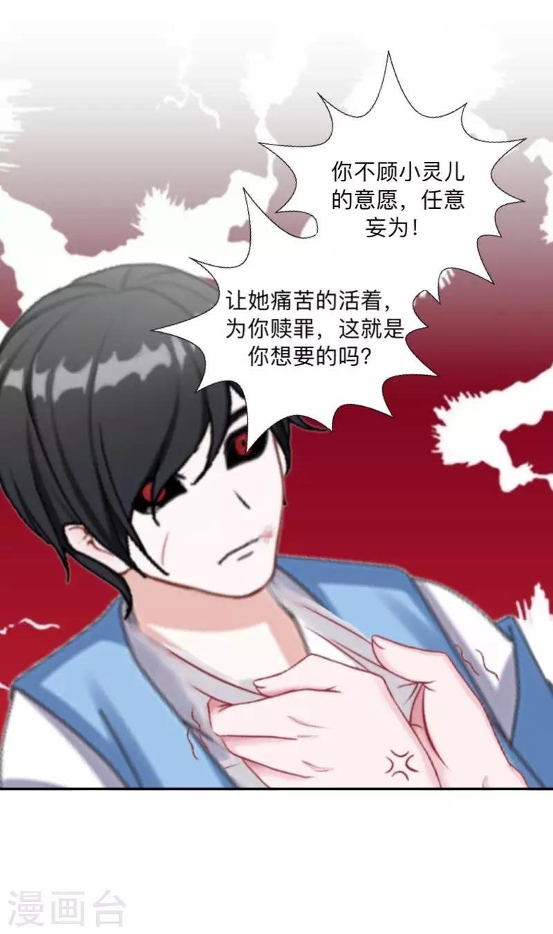 第21话 想要力量吗？