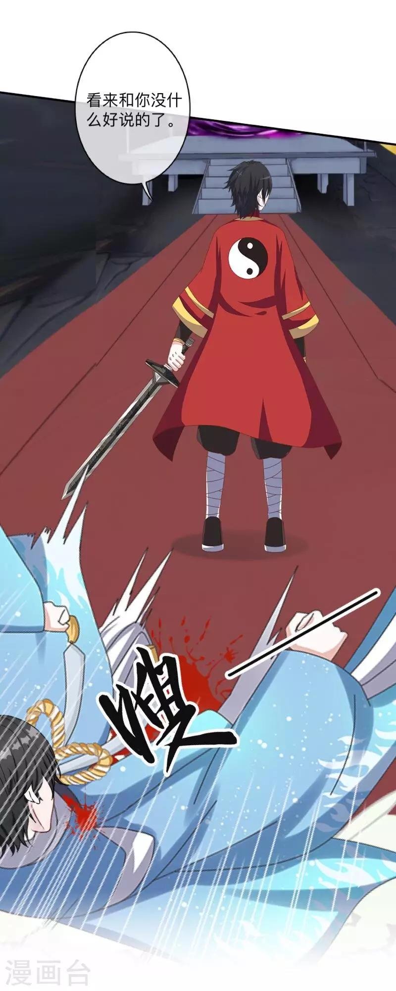 第21话 想要力量吗？