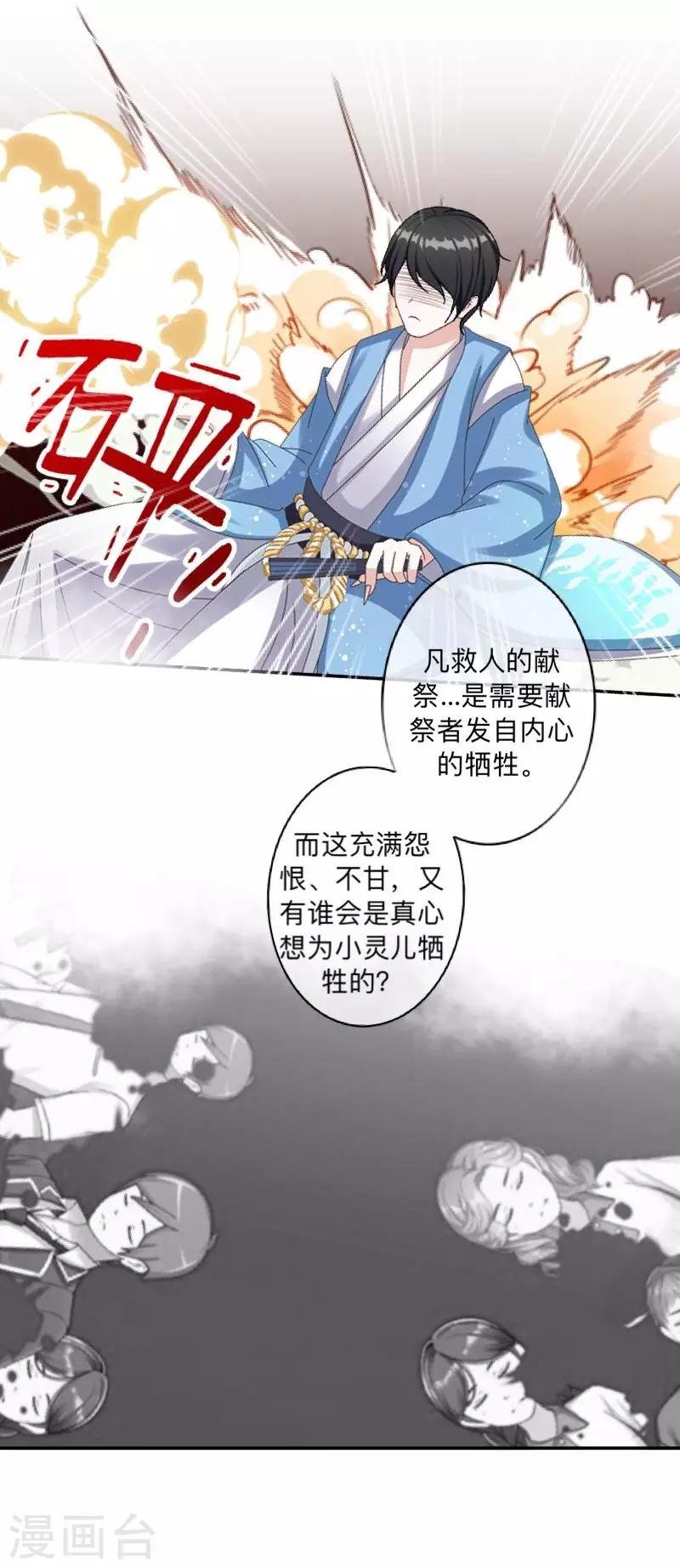 第21话 想要力量吗？