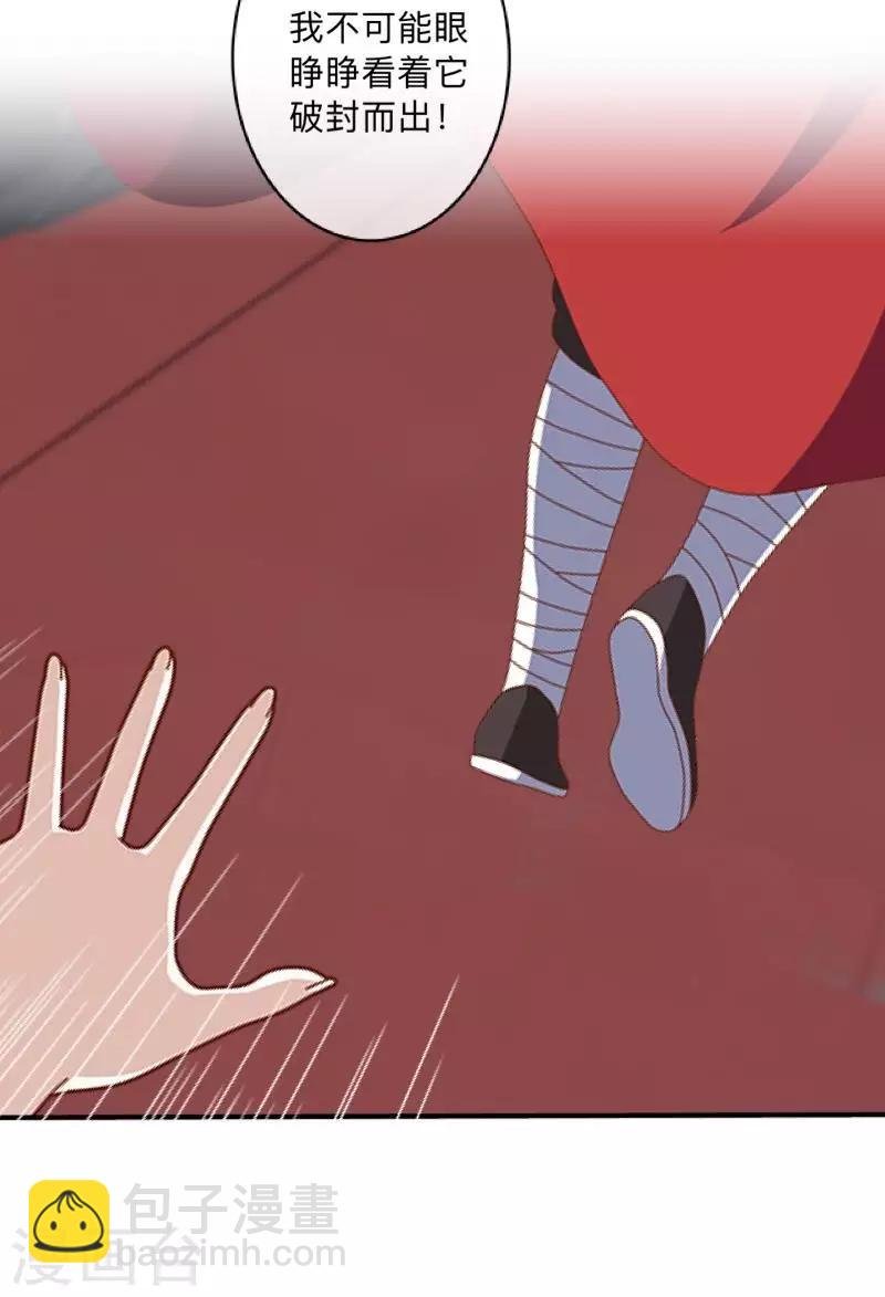 第21话 想要力量吗？