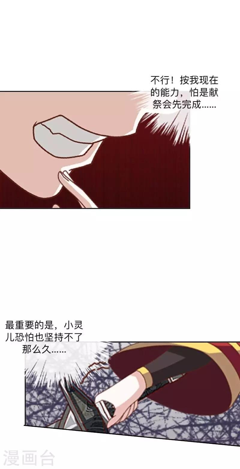 第21话 想要力量吗？
