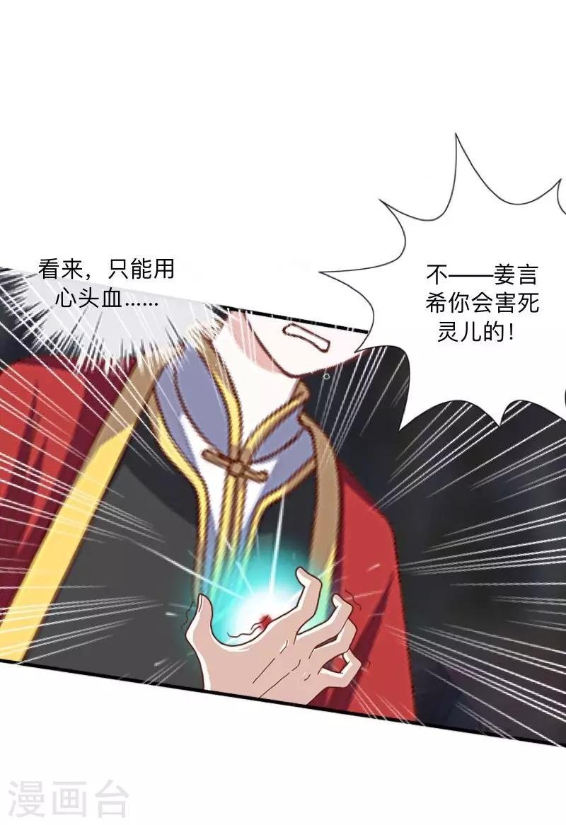第21话 想要力量吗？