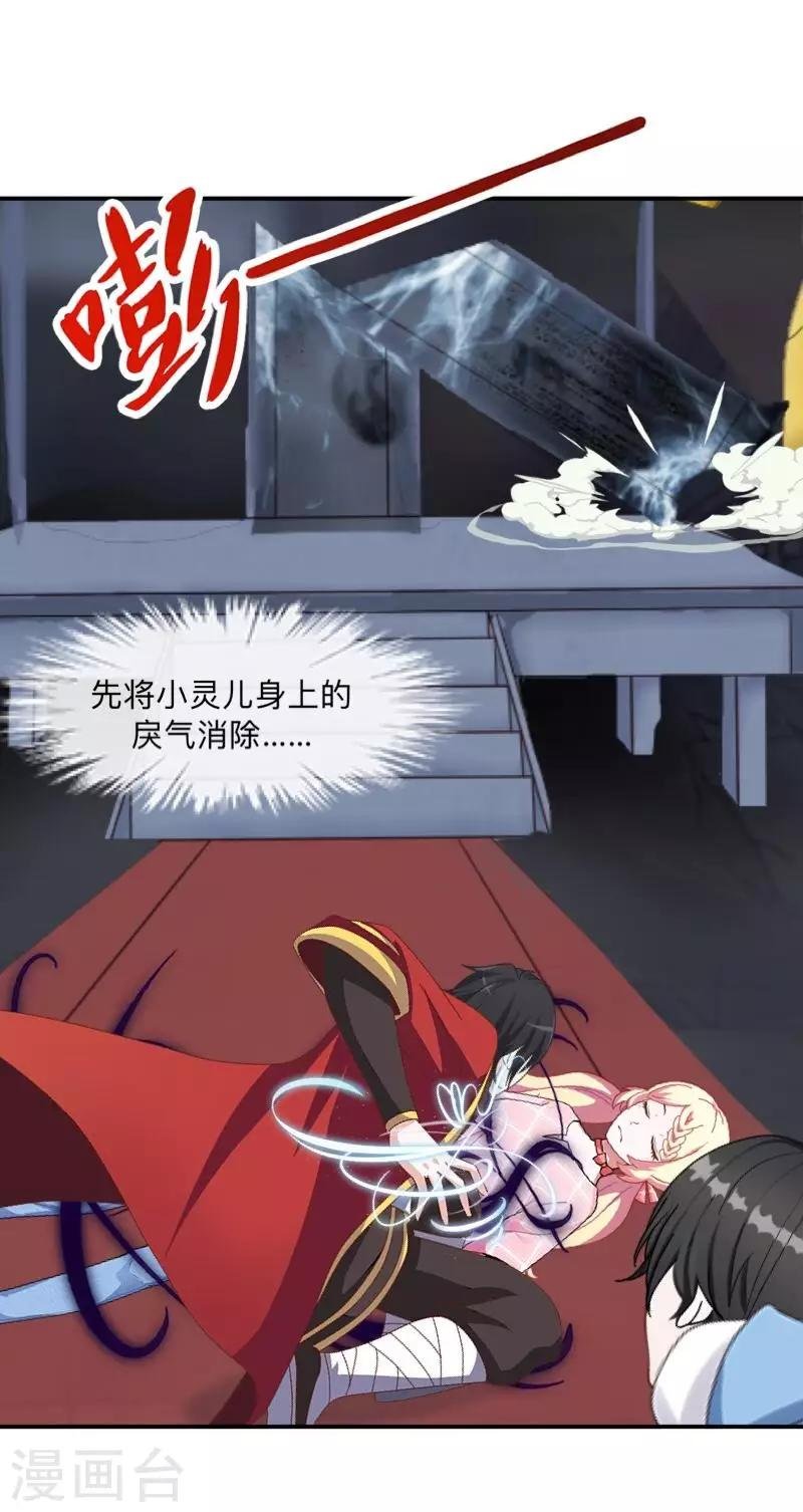 第21话 想要力量吗？