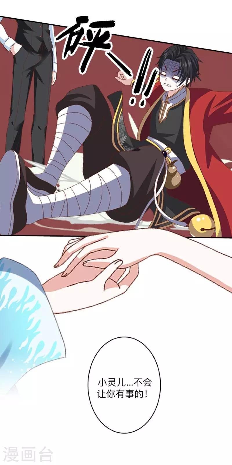 第21话 想要力量吗？
