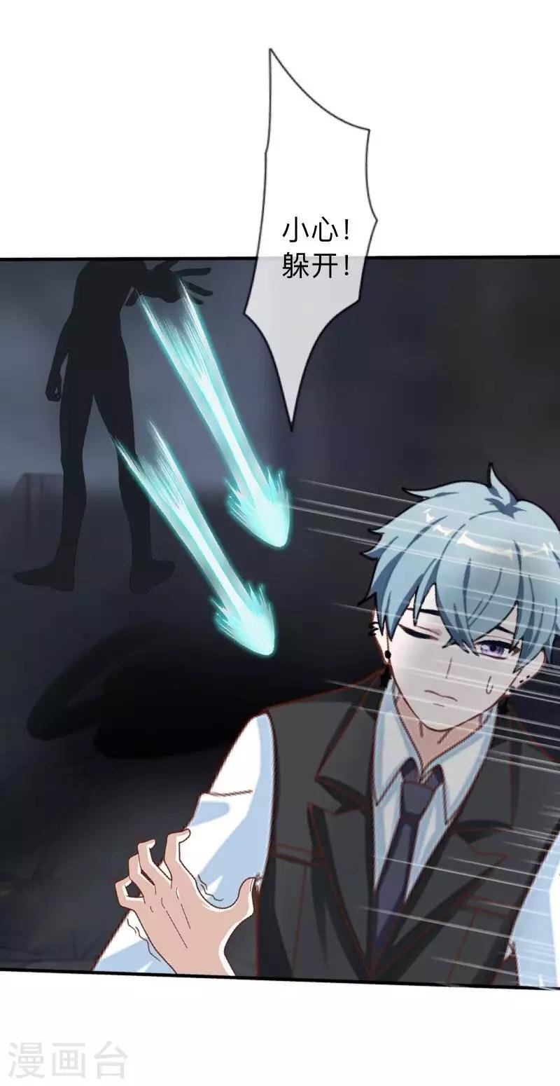 第21话 想要力量吗？