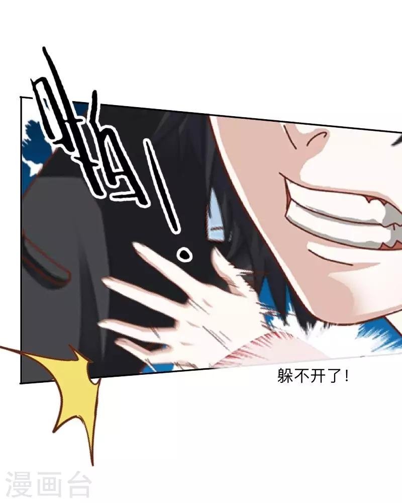 第21话 想要力量吗？