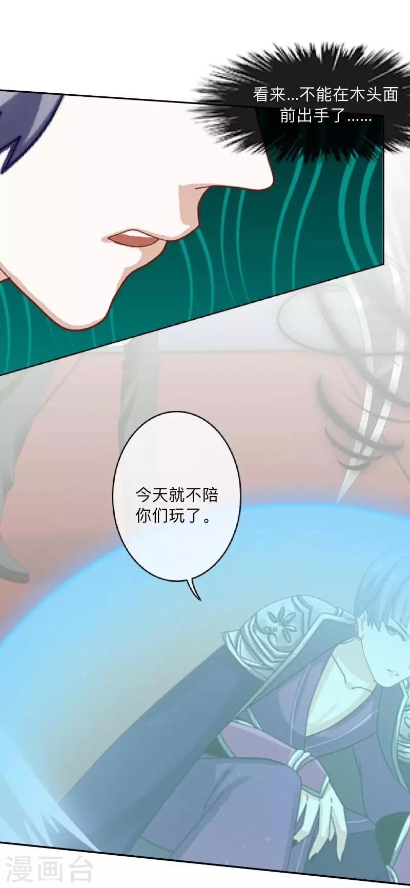 第22话 抱歉，小灵儿……