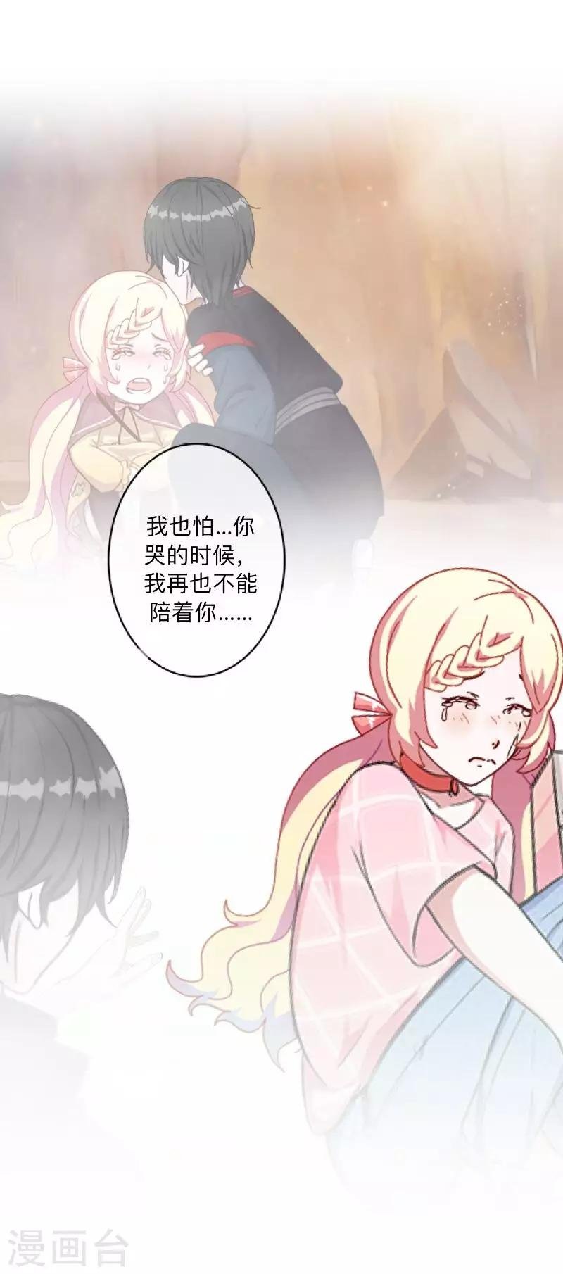 第22话 抱歉，小灵儿……