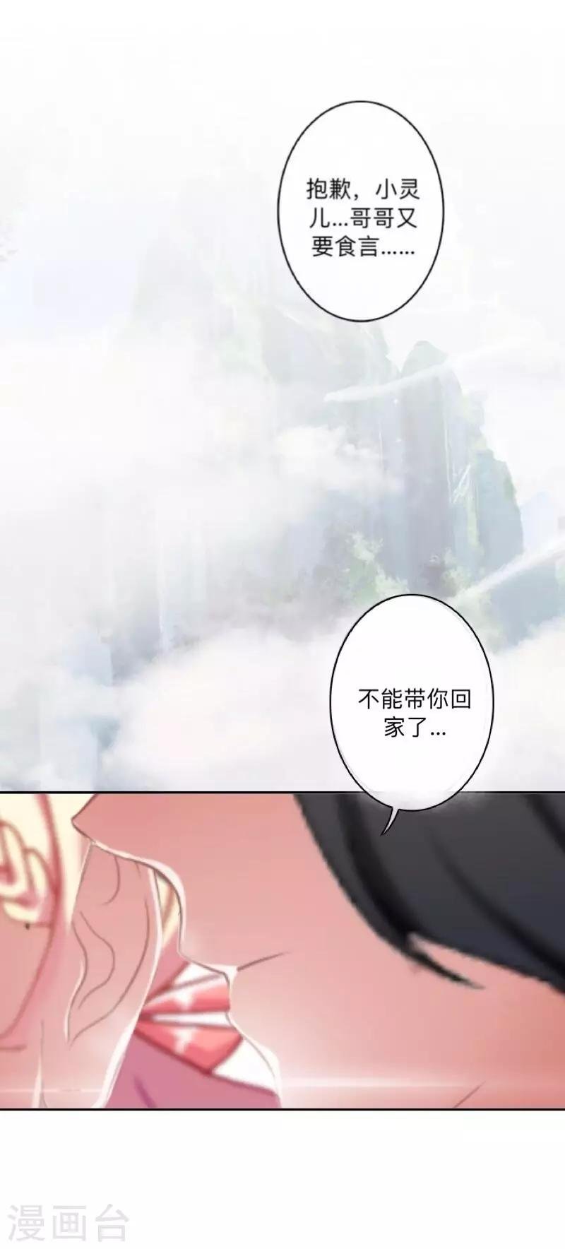 第23话 墨夜…你儿子？！