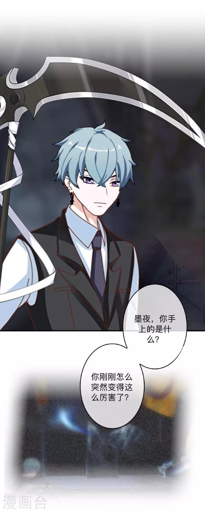 第23话 墨夜…你儿子？！