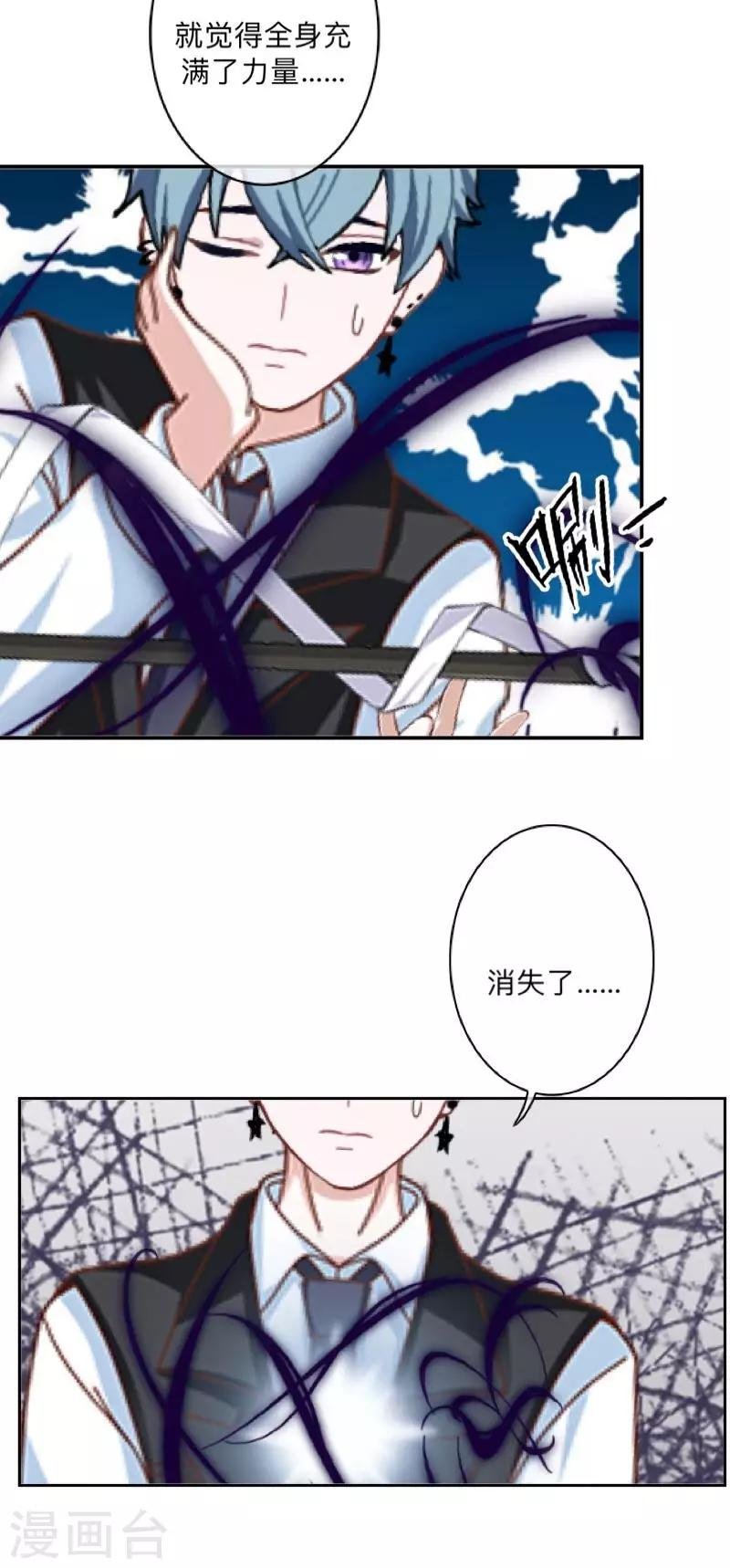 第23话 墨夜…你儿子？！
