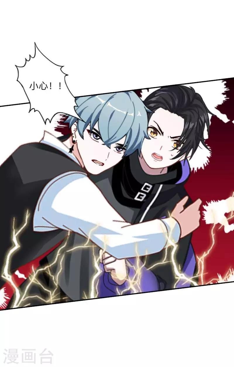 第23话 墨夜…你儿子？！