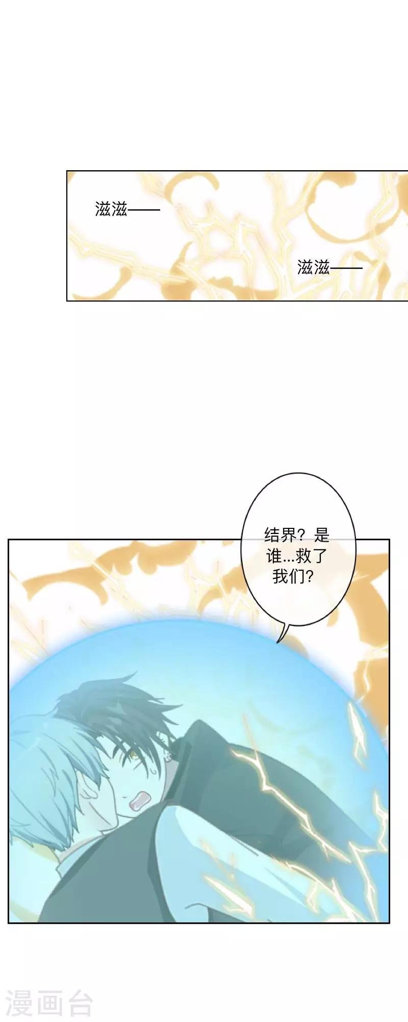 第23话 墨夜…你儿子？！