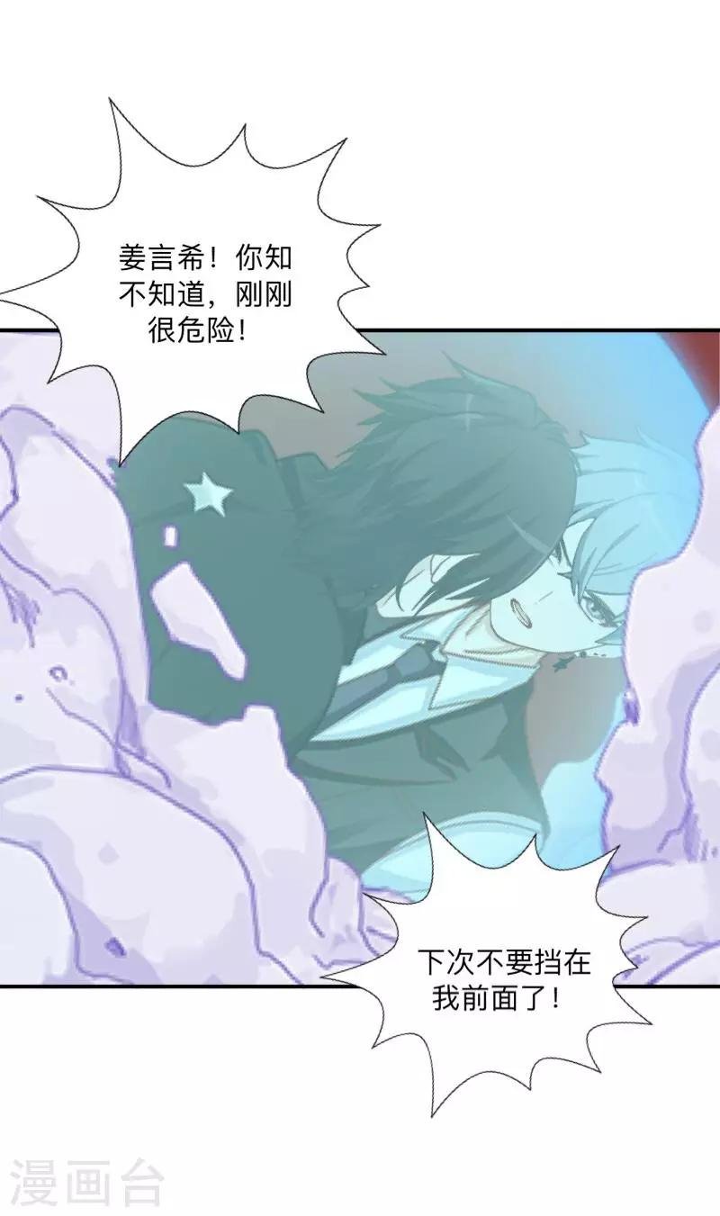 第23话 墨夜…你儿子？！
