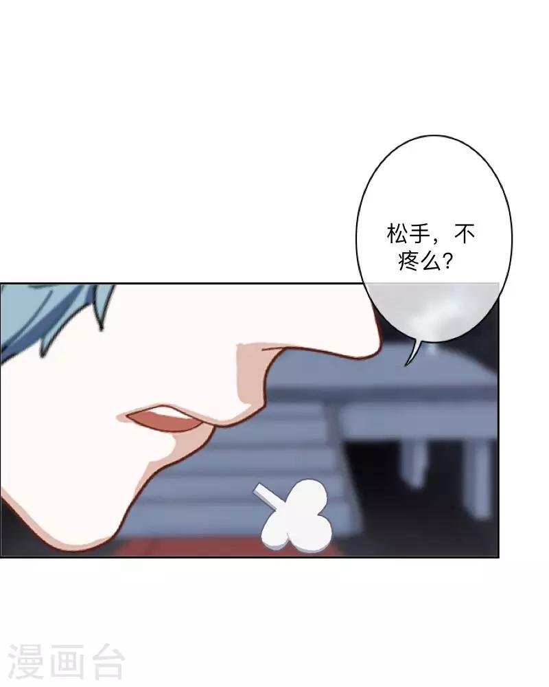 第23话 墨夜…你儿子？！