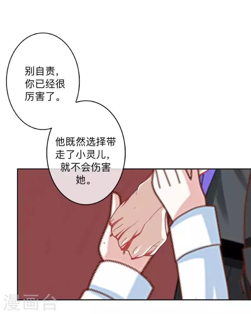 第23话 墨夜…你儿子？！