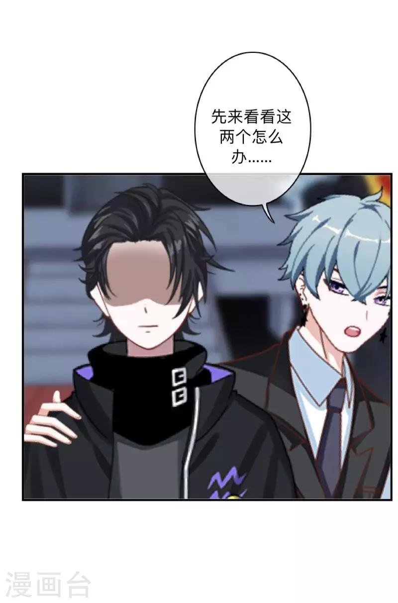 第23话 墨夜…你儿子？！