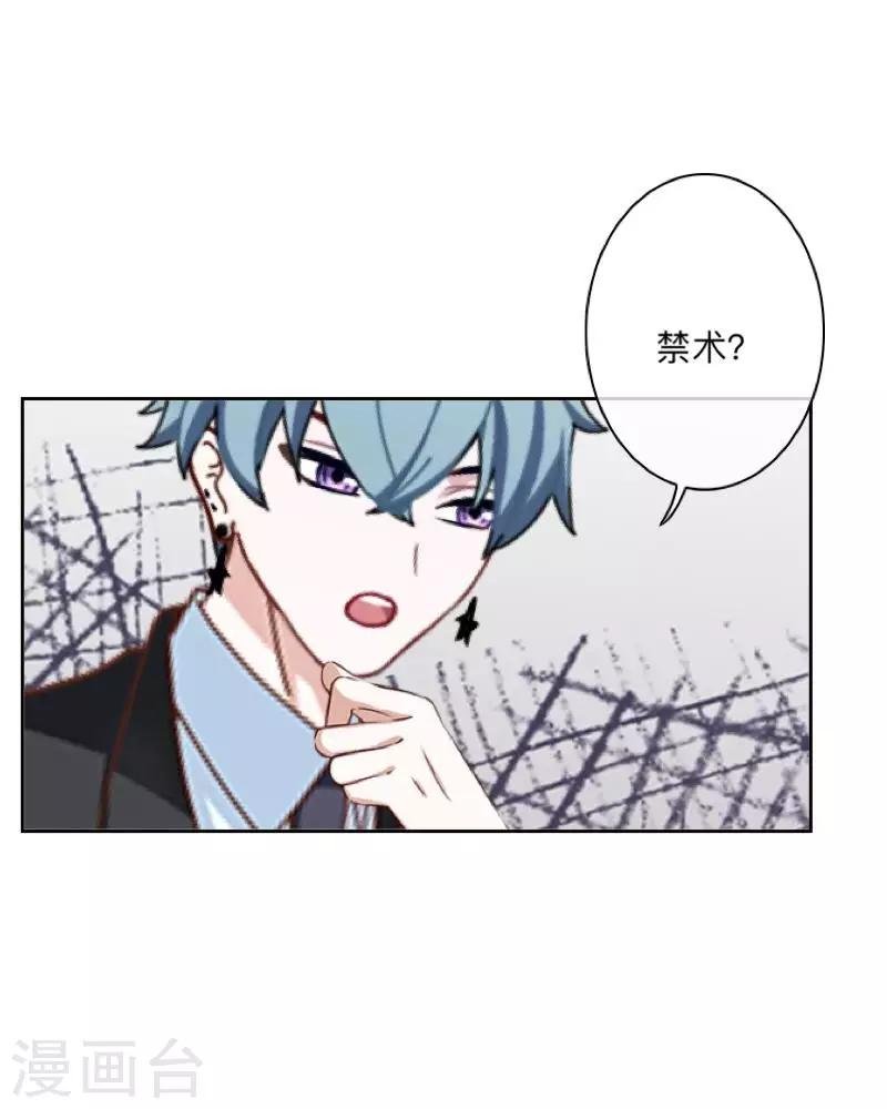 第23话 墨夜…你儿子？！